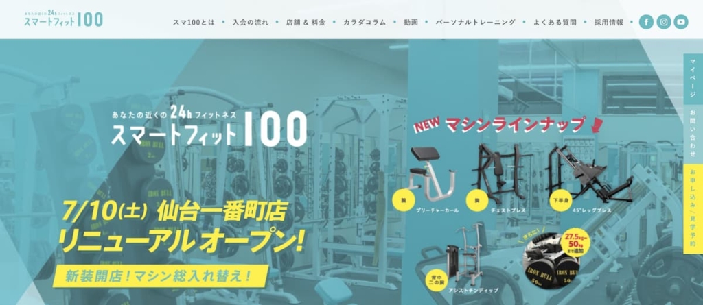 スマートフィット100 和歌山岩出店