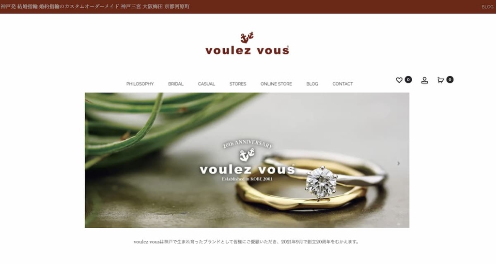voulez vous(ヴーレ・ヴー)