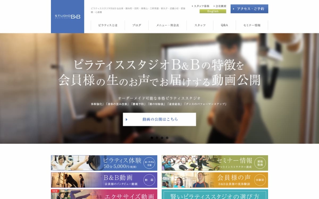 ピラティス&コアアラインスタジオ B&B(ビービー)(心斎橋スタジオ)