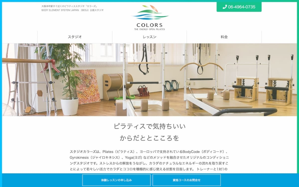 COLORS(カラーズ)(大阪スタジオ)