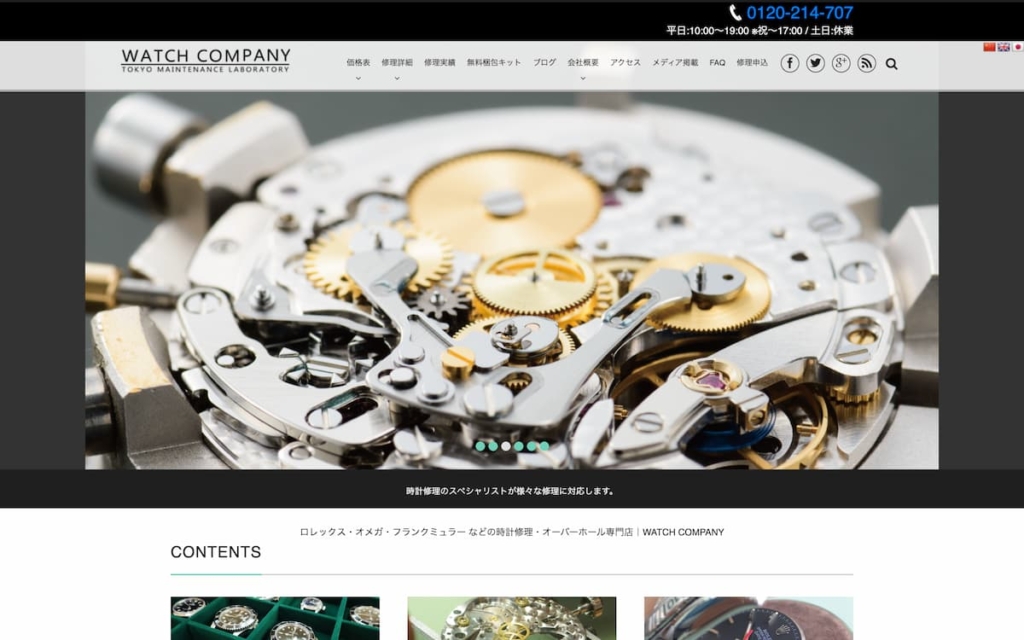 WATCH COMPANY(ウォッチカンパニー)