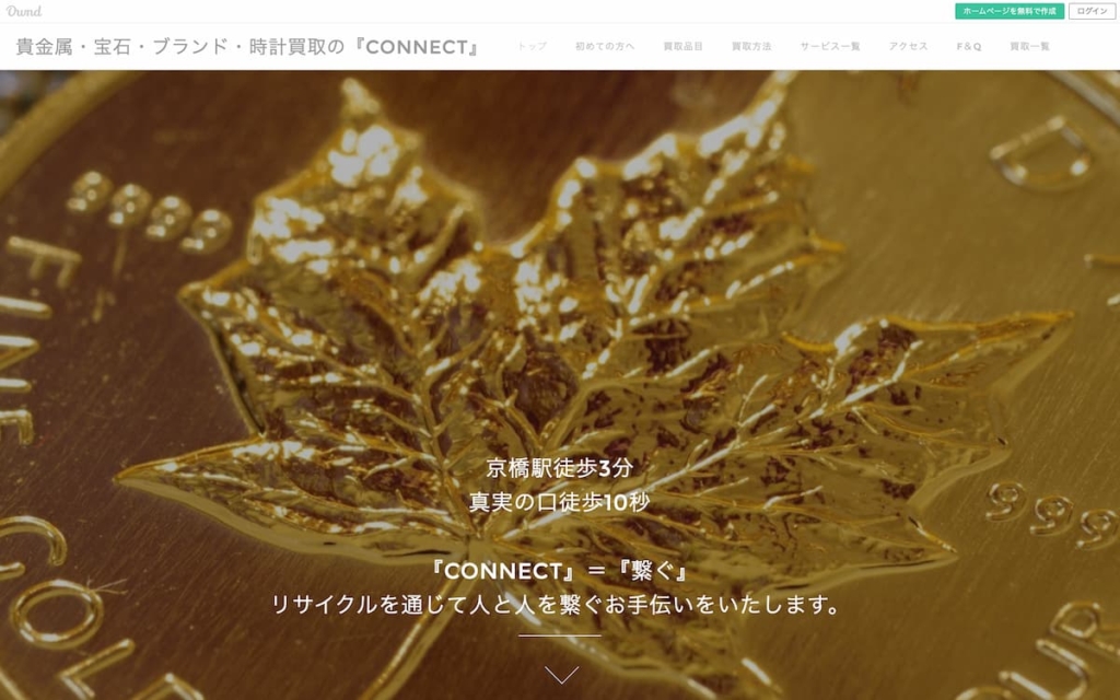 CONNECT(コネクト)
