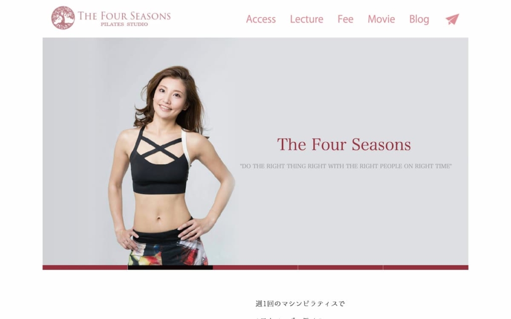 ピラティススタジオ THE FOUR SEASONS(ザ フォー シーズンズ)