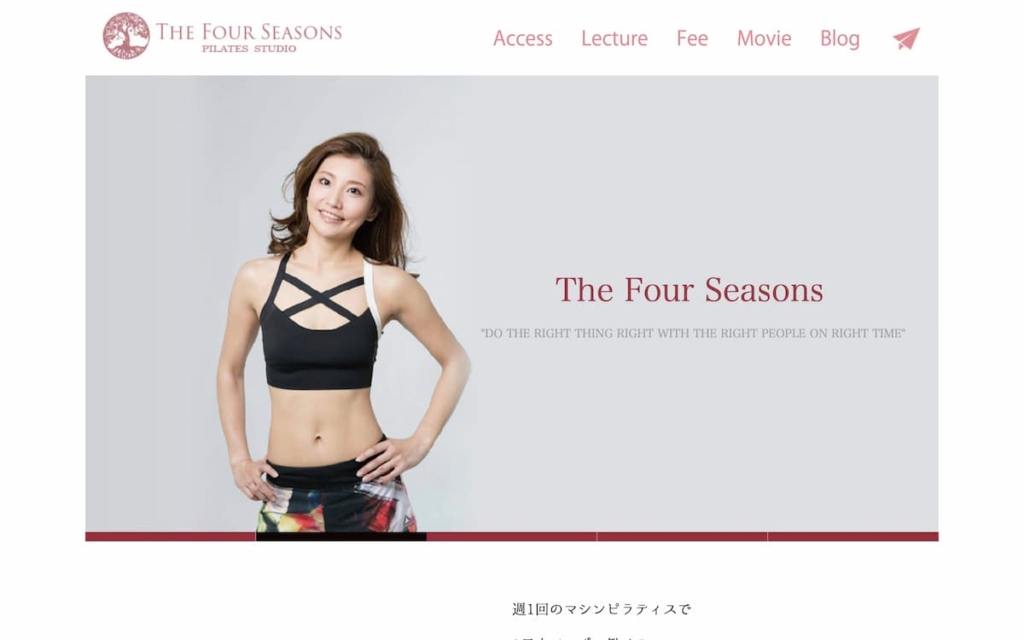 ピラティススタジオ THE FOUR SEASONS（ザ　フォー　シーズンズ）