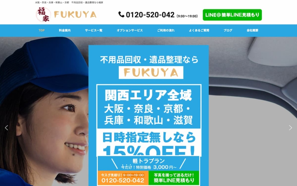 FUKUYA(福家)