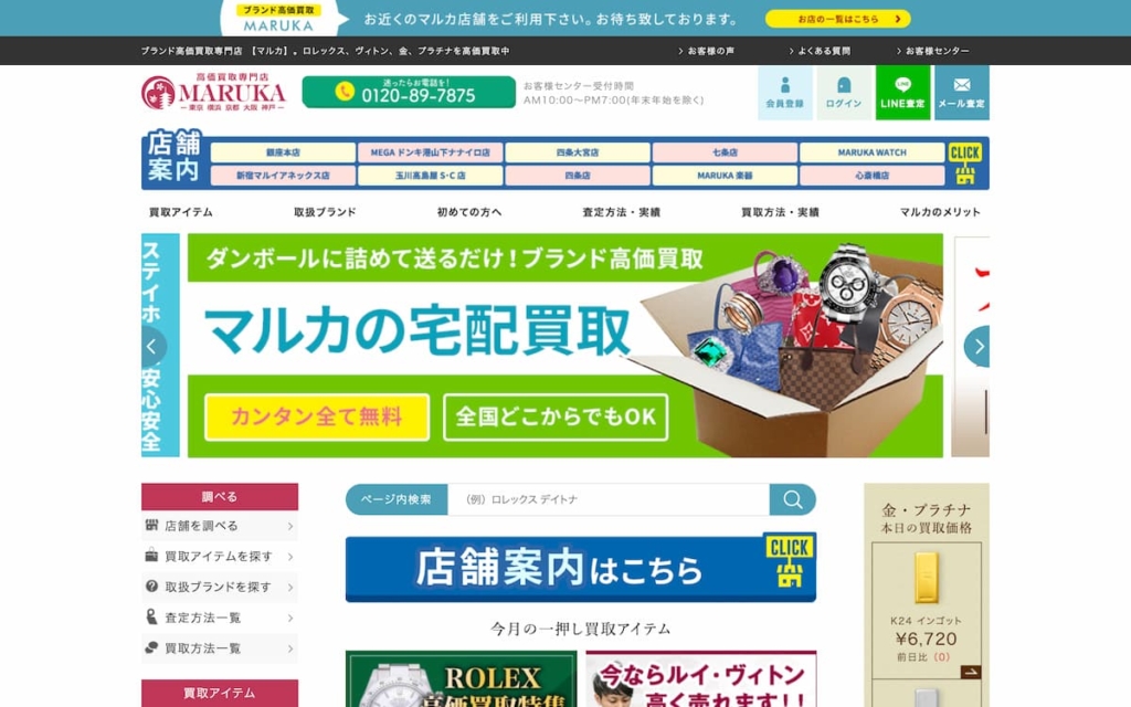MARUKA(マルカ) 大阪心斎橋店