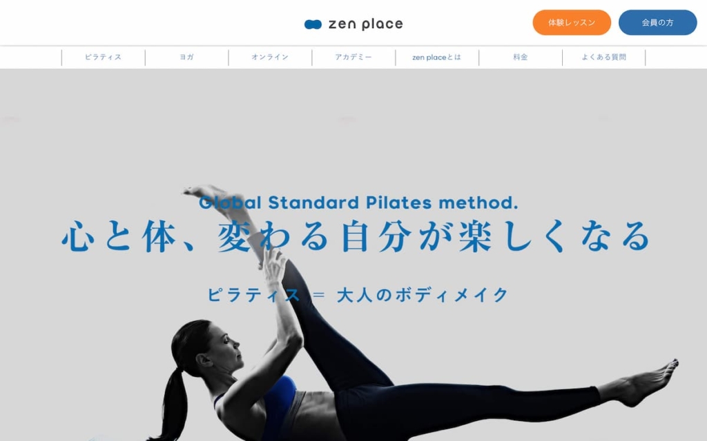 zen place pilates(ゼン プレイス ピラティス)