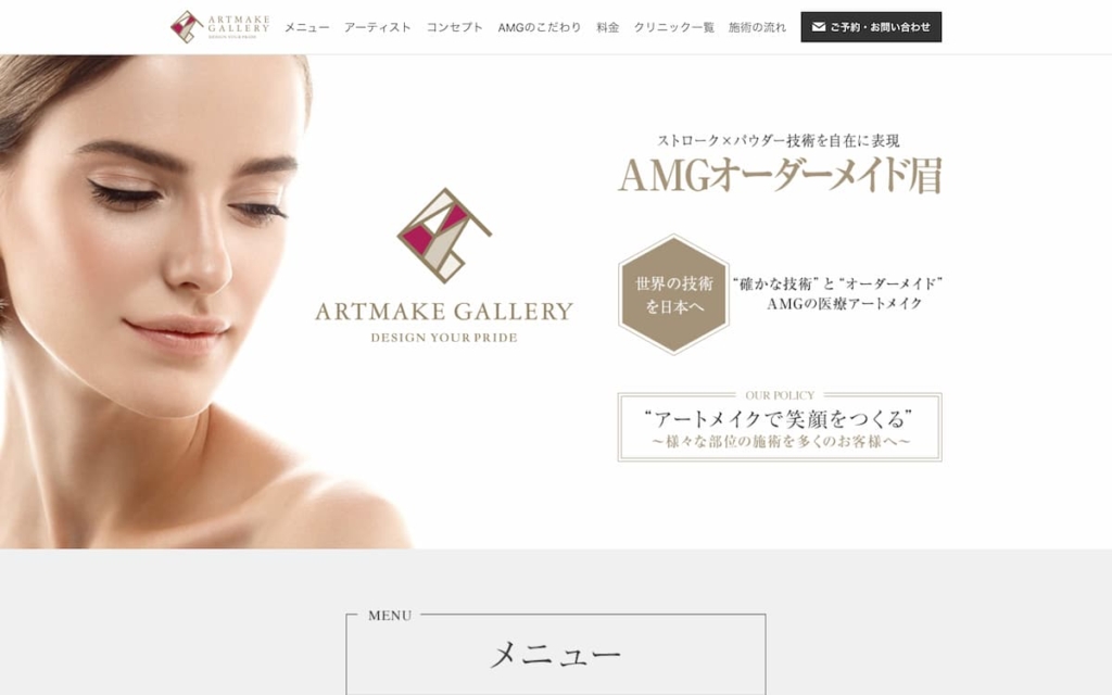 大阪 アートメイクがおすすめのクリニック10選 安い 口コミで人気なのは まるっと関西おすすめ情報