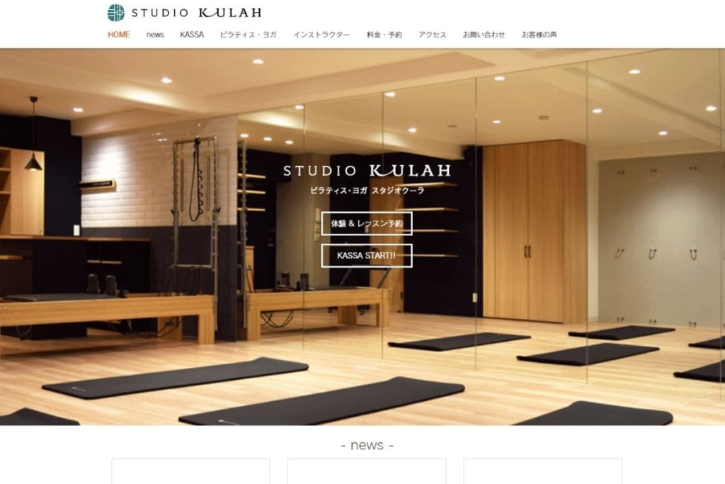 studio Kulah（スタジオクーラ）
