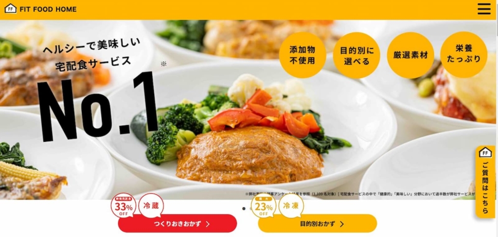 FIT FOOD HOME（フィットフードホーム） 大阪