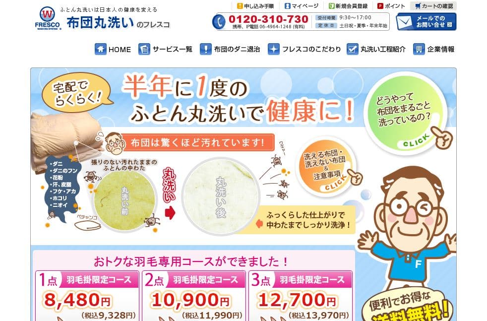 フレスコ