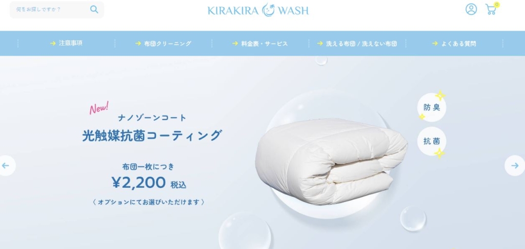 きららWASH(ウォッシュ)