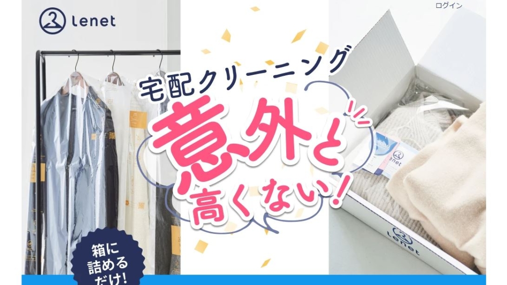 リネット