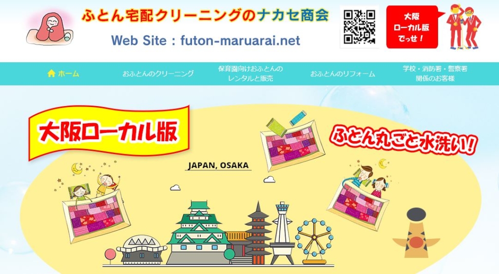 ナカセ商会