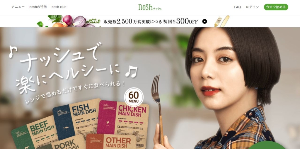 nosh(ナッシュ) 大阪