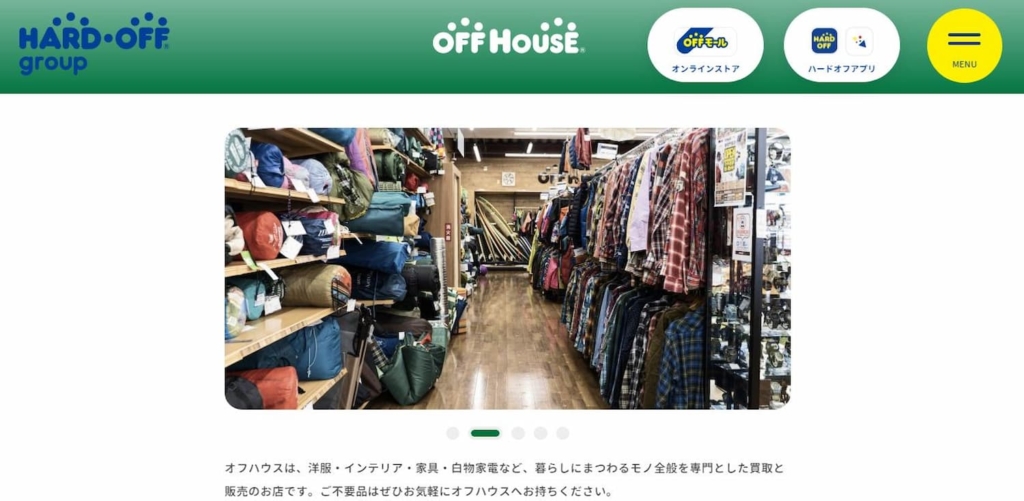 オフハウス