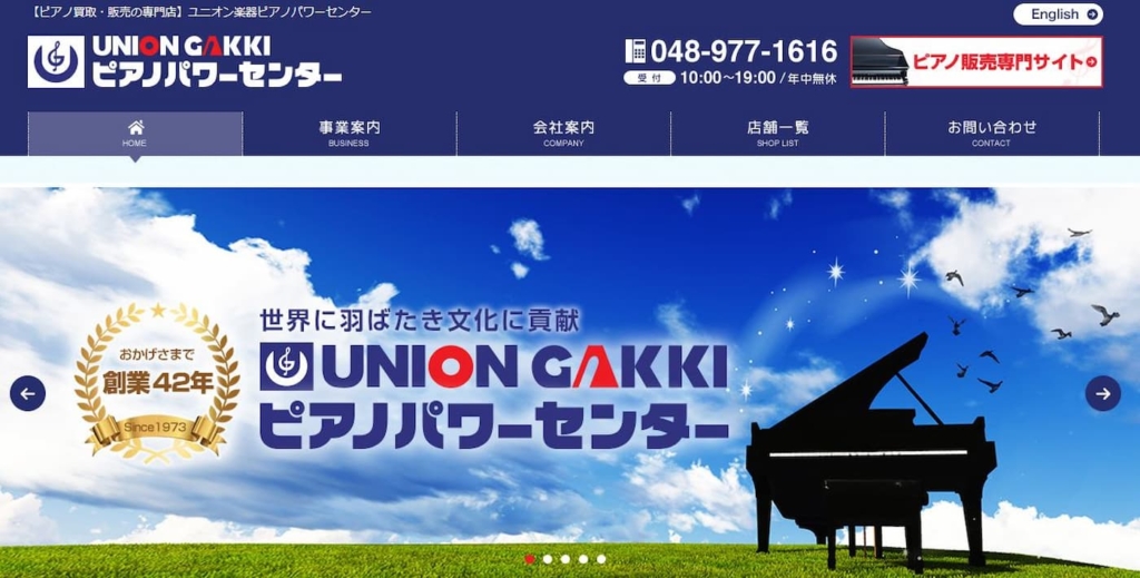 ピアノパワーセンター