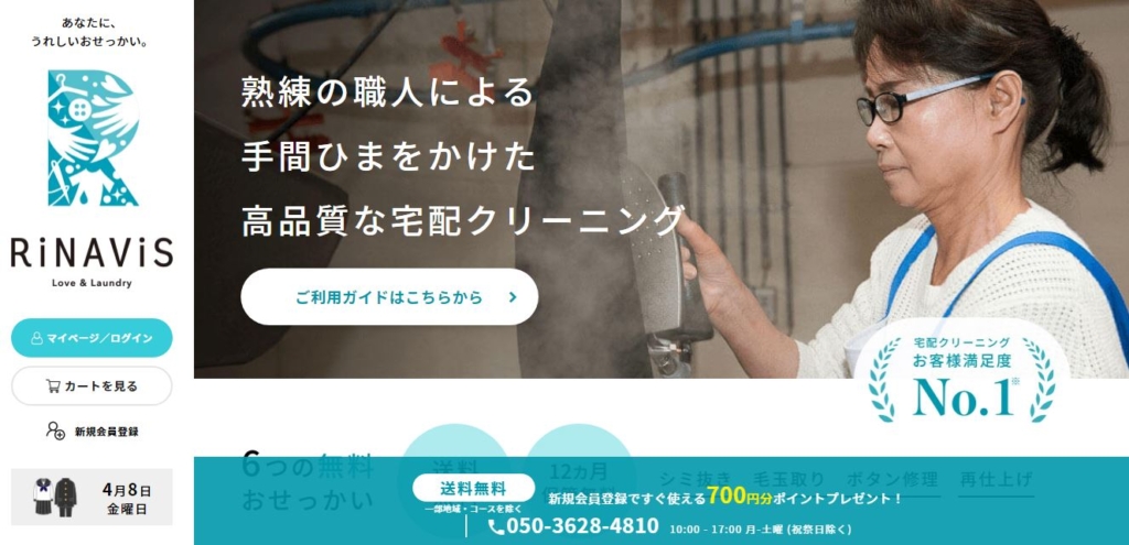 リナビス