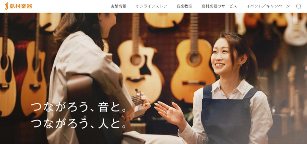 島村楽器