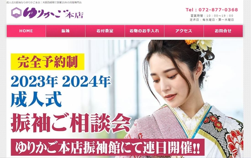 ゆりかご本店