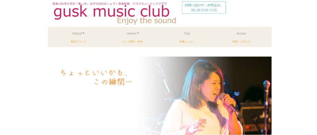 gusk music club（グスクミュージッククラブ）