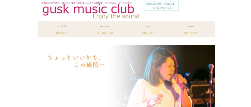 gusk music club(グスクミュージッククラブ)