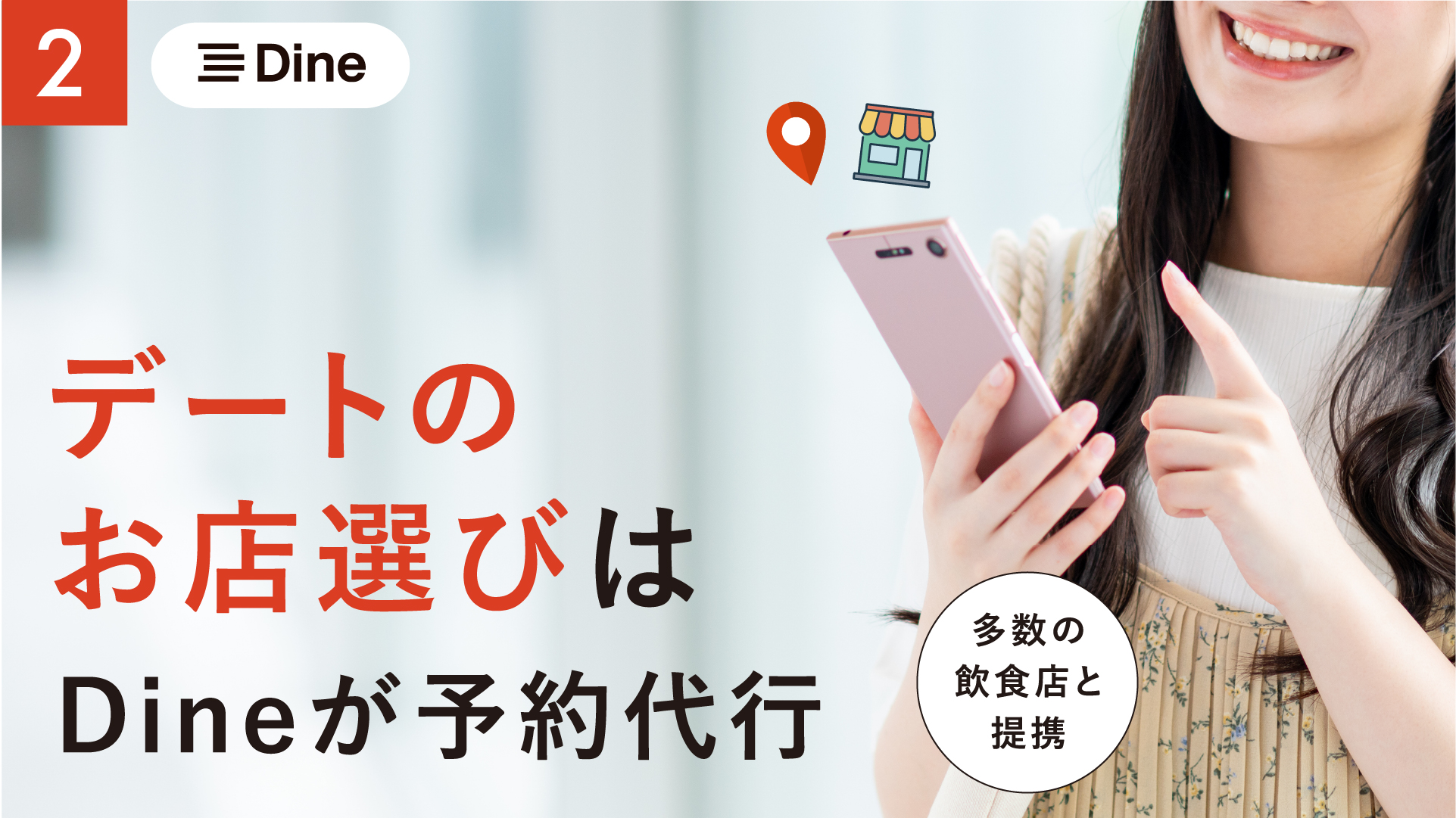 Dine(ダイン)口コミ