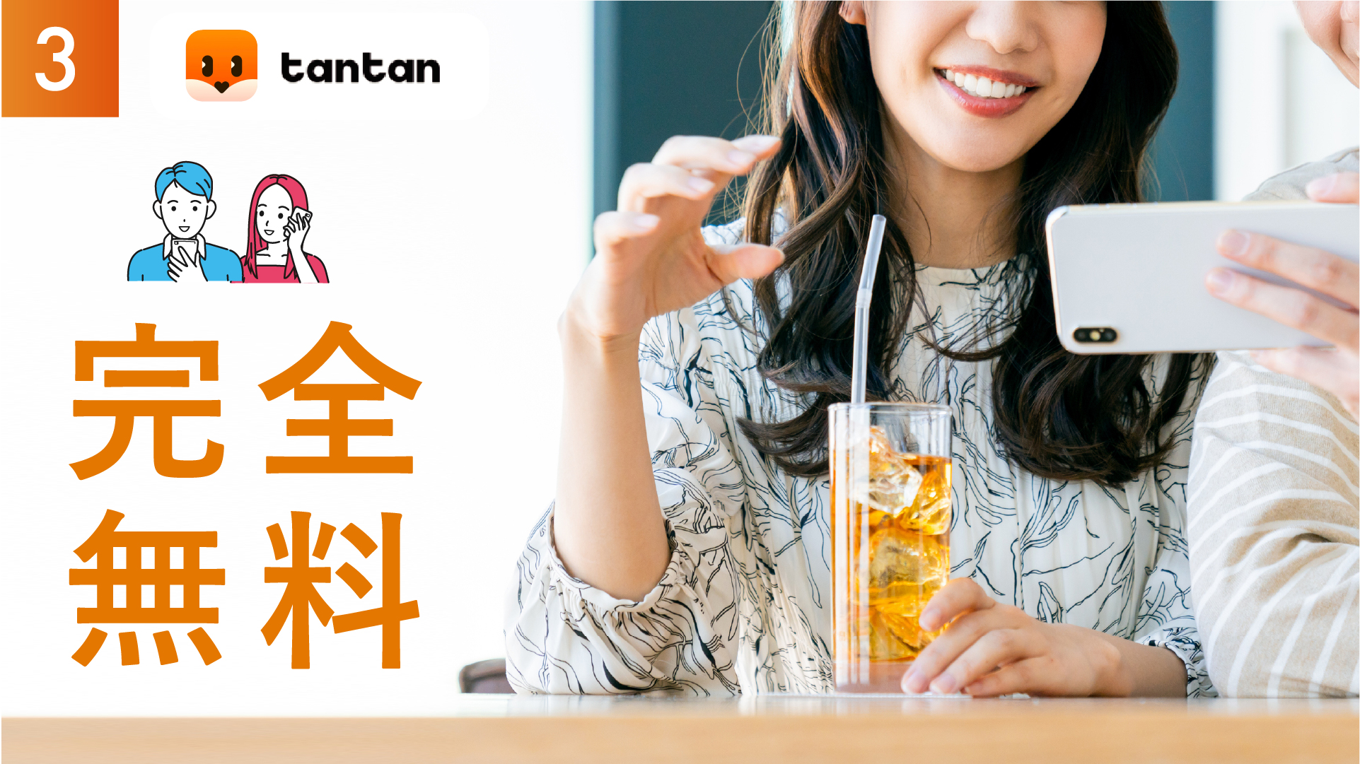 Tantan(タンタン)のアプリの口コミ評判は?出会える?使い方から料金・メッセージについて徹底解説|LIFE CONTENTS Tantan(タンタン)のアプリの口コミ評判は?出会える?使い方から料金・メッセージについて徹底解説|LIFE CONTENTS