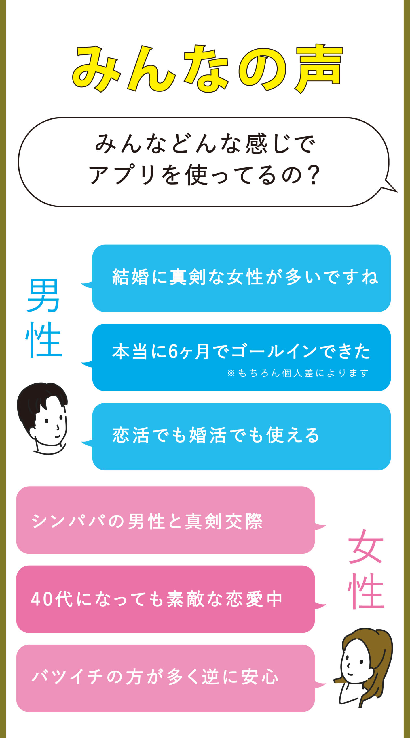 40代におすすめなマッチングアプリ人気ランキング9選｜出会いやすい婚活・恋活アプリを徹底比較