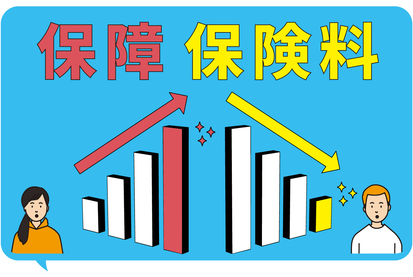 吸わんトク保険