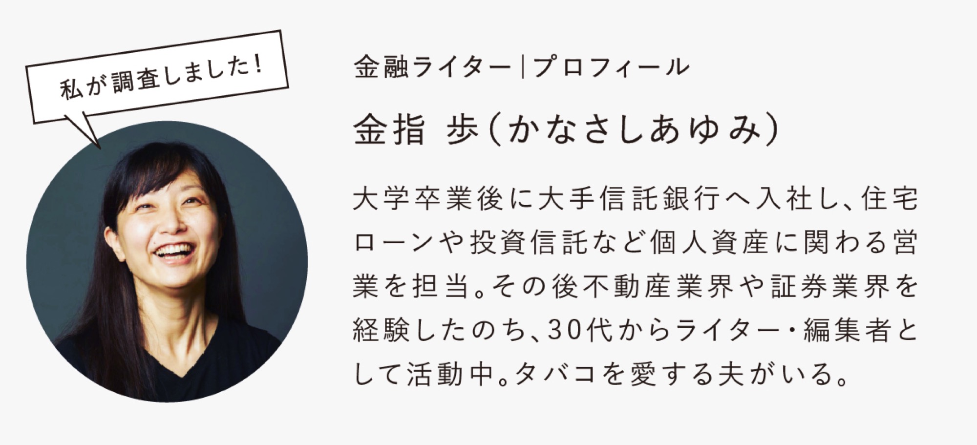 ネット完結で簡単申し込み！『吸わんトクがん保険』の魅力とは【金融ライターが徹底調査】