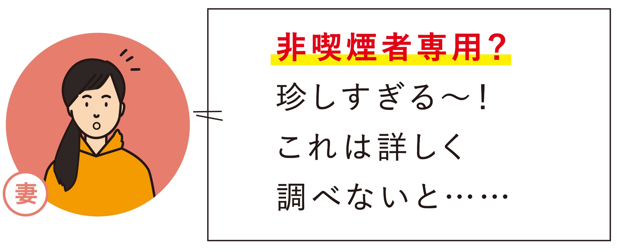 ネット完結で簡単申し込み！『吸わんトクがん保険』の魅力とは【金融ライターが徹底調査】