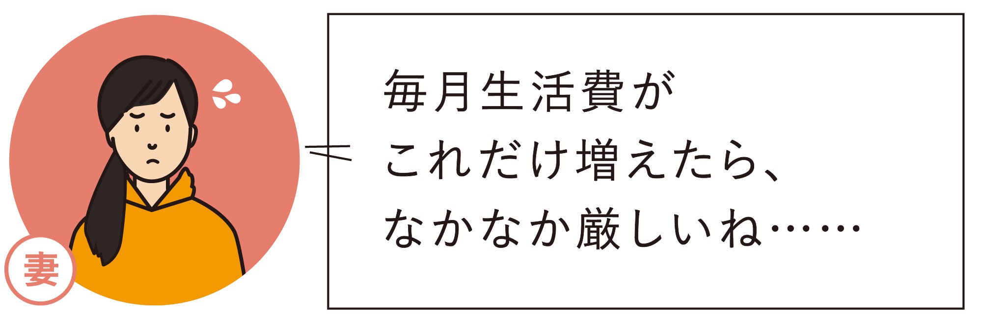 がんによる治療費は、長く重くのしかかる可能性が……