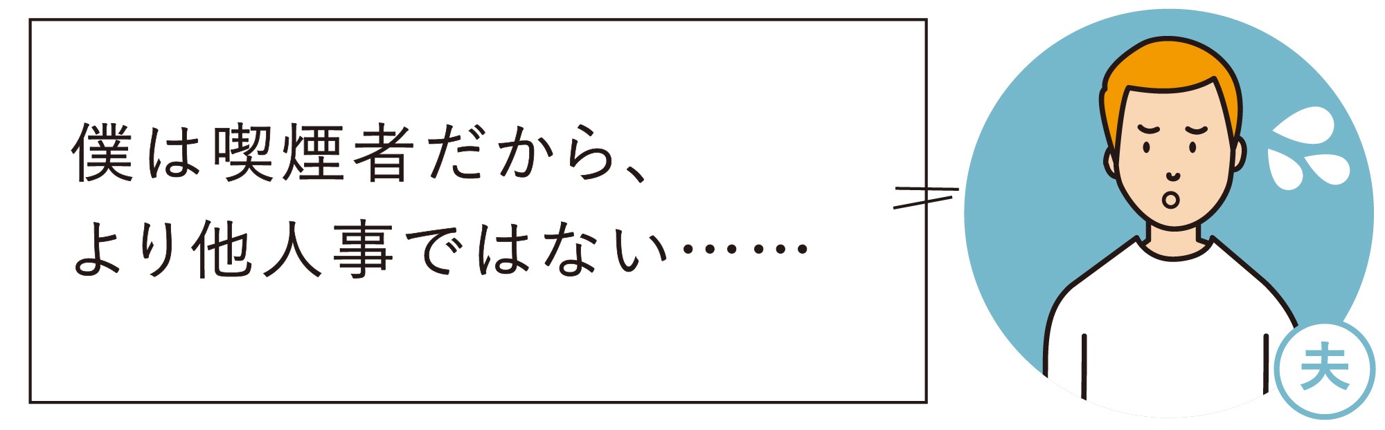 がんによる治療費は、長く重くのしかかる可能性が……