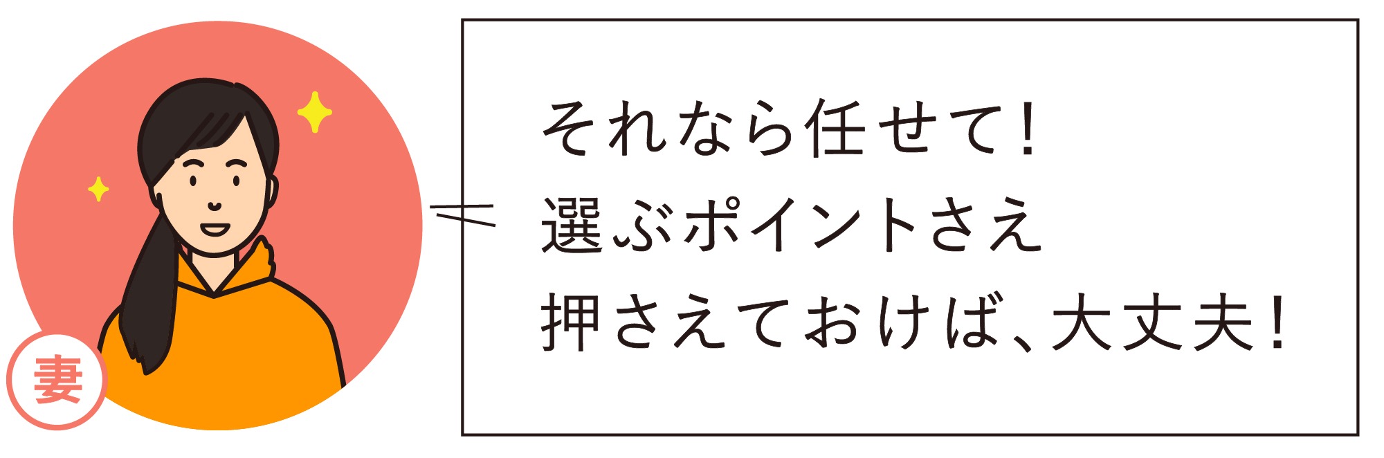 はじめに「がん保険を選ぶ上でチェックしたいこと」