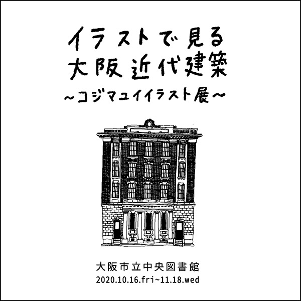 大阪市西区の役立つ生活情報 ニシクル